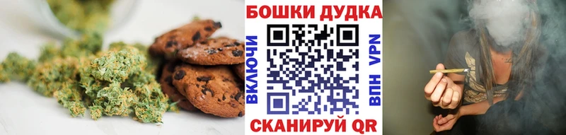 Печенье с ТГК марихуана  купить закладку  Домодедово 