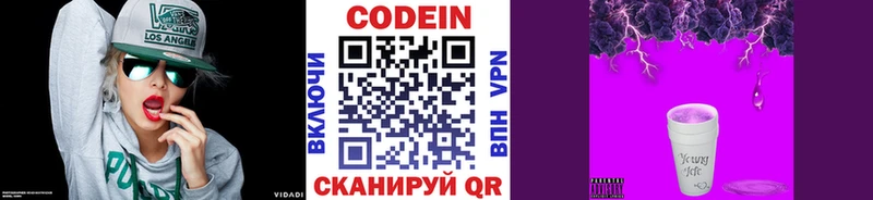 гидра зеркало  дарнет шоп  Домодедово  Кодеин Purple Drank 