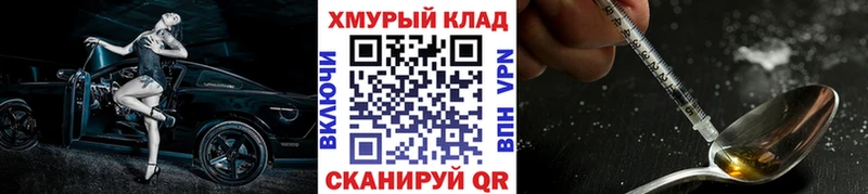 ГЕРОИН герыч  Домодедово 