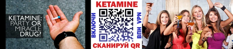 Кетамин VHQ Домодедово