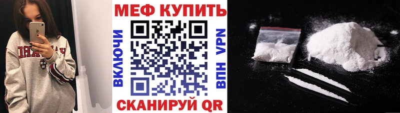Мефедрон  Домодедово